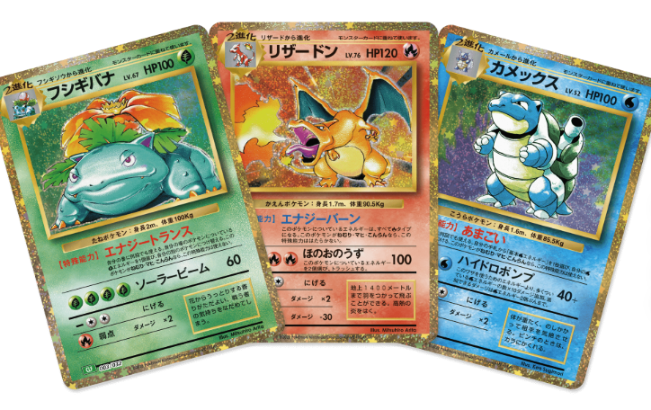 ポケモンカード 旧裏面・クラシックカード