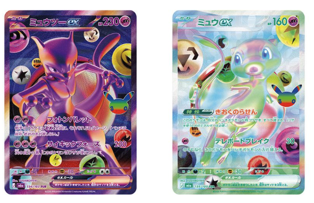 ポケモンカード ex 高レアリティカード